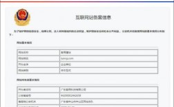 网站公安备案号在哪里查（网站公安机关备案号）