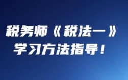 哪里招讲税法的兼职老师（招聘 税务师）