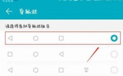 android按钮位置修改不了怎么解决（如何更改虚拟按键的位置)