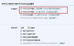 邮箱怎么开启IMAP/SMTP服务，如何开通邮箱imap服务