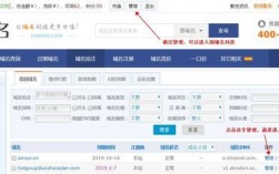 域名管理怎么用（域名如何管理）
