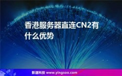 cn2移动怎么样（香港cn2服务器怎么样）