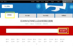 知道域名怎么查注册商（如何查域名注册信息）