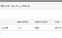 跳转中什么意思，301跳转怎么设置
