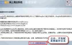shopex网店系统空间信息怎么弄（shopex网店系统空间信息怎么弄)