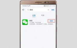 华为手机怎样装微信（华为手机怎么按装微信）