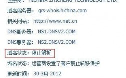 xin域名暂停注册（域名暂停解析会怎么样）