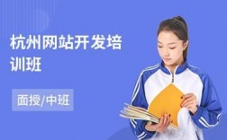 哪里学网站开发（想学网站开发）