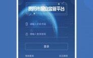 贵阳app公司在哪里（贵阳app公司在哪里找）