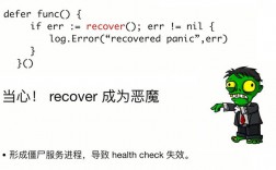 golang中的异常处理如何避免程序崩溃（golang 异常处理）