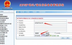 网站icp怎么弄（icp网站名称）