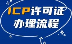 icp怎么注册（icp如何办理流程）