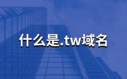 tw域名价格（ttt 这域名多少钱）