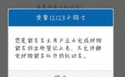 12123已经备案怎么还显示没有备案，为什么网站进不去显示备案信息