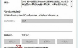 关于游戏dns怎么刷新的信息