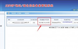 怎么在is上查备案（ip查备案）