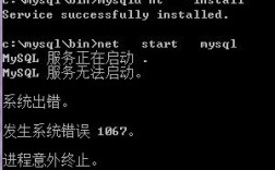 MySQL错误ERROR 2002 (HY000)（MySQL错误1067进程意外终止）