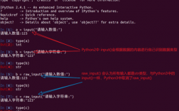 python中x//y与x%y有什么区别，python中与的区别