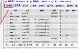 织梦数据库怎么写（织梦怎么导入数据库）