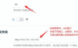 域名端口80怎么开启（域名端口）