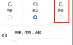 华为一键静音（华为手机怎么关闭静音模式设置）