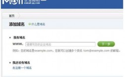 企业邮箱域名在哪里买（企业邮箱域名怎么填）