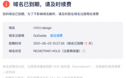 域名到期多久不能续费（域名到期多久可以续费）