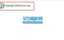 华为手机驱程（华为手机驱动程序）