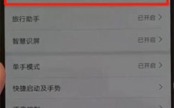 华为手机盲人模式怎么关闭（华为手机盲人模式怎么关闭?上滑没反应）