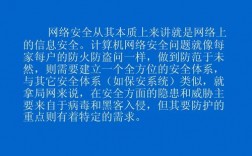 计算机安全包括什么内容，您的网络安全是否足够强大以应对内部威胁的能力