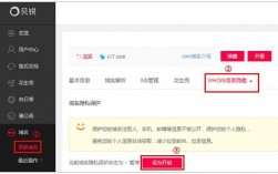 怎么修改whois信息（WHOIS信息）