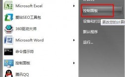 win2008待机怎么设置（windows8待机设置）