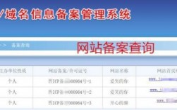 网站备案信息加到哪里（网站备案信息在哪里看）