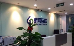 北京互联新网怎么样（北京互联新网科技发展有限公司）