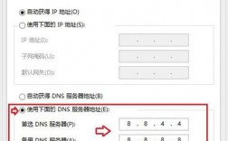 佛山首选dns怎么填服务器（佛山dns首选和备用填多少）