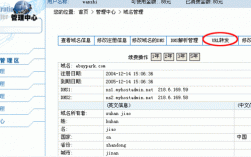 域名绑定到二级域名（域名绑定到二级域名怎么办）