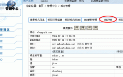 怎么有二级域名（怎么有二级域名访问）