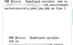 PHP提示Notice: Undefined variable的解决办法（undefined是什么意思啊)