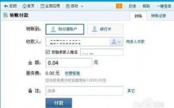 财付通怎么汇钱（银行卡转给财付通是转到哪里了)