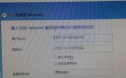 isp账号和密码怎么查（isp账号密码查询）
