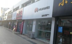 六安华为手机专卖店（六安华为手机专卖店地址）