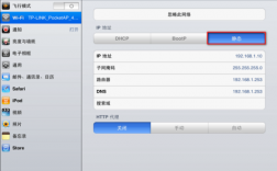 怎么把ip修改到美国（ipad修改ip地址为美国的）
