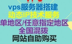 全国混拨vps怎么使用（混拨代理api有什么用）