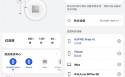 华为蓝牙耳机怎么连接手机（华为蓝牙耳机怎么连接苹果手机）