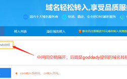 域名怎么转出去（域名怎么转移到自己名下）
