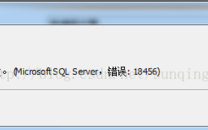 SQL server 数据库用sa登陆失败的解决办法（房测之友测试连接是连接数据库成功，但运行是提示sa登录失败)