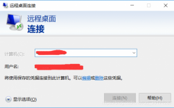 远程桌面连接域名（远程桌面连接 域）