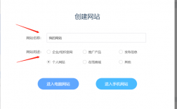怎么创建网站平台（如何创建自己的网站平台）