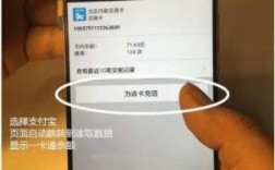 华为mate9交通卡（华为mate9如何用nfc给公交卡充值）