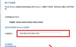 windows7激活办法，wid7怎么激活